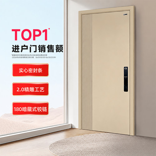 智能锁香槟金加厚加高智能防盗门