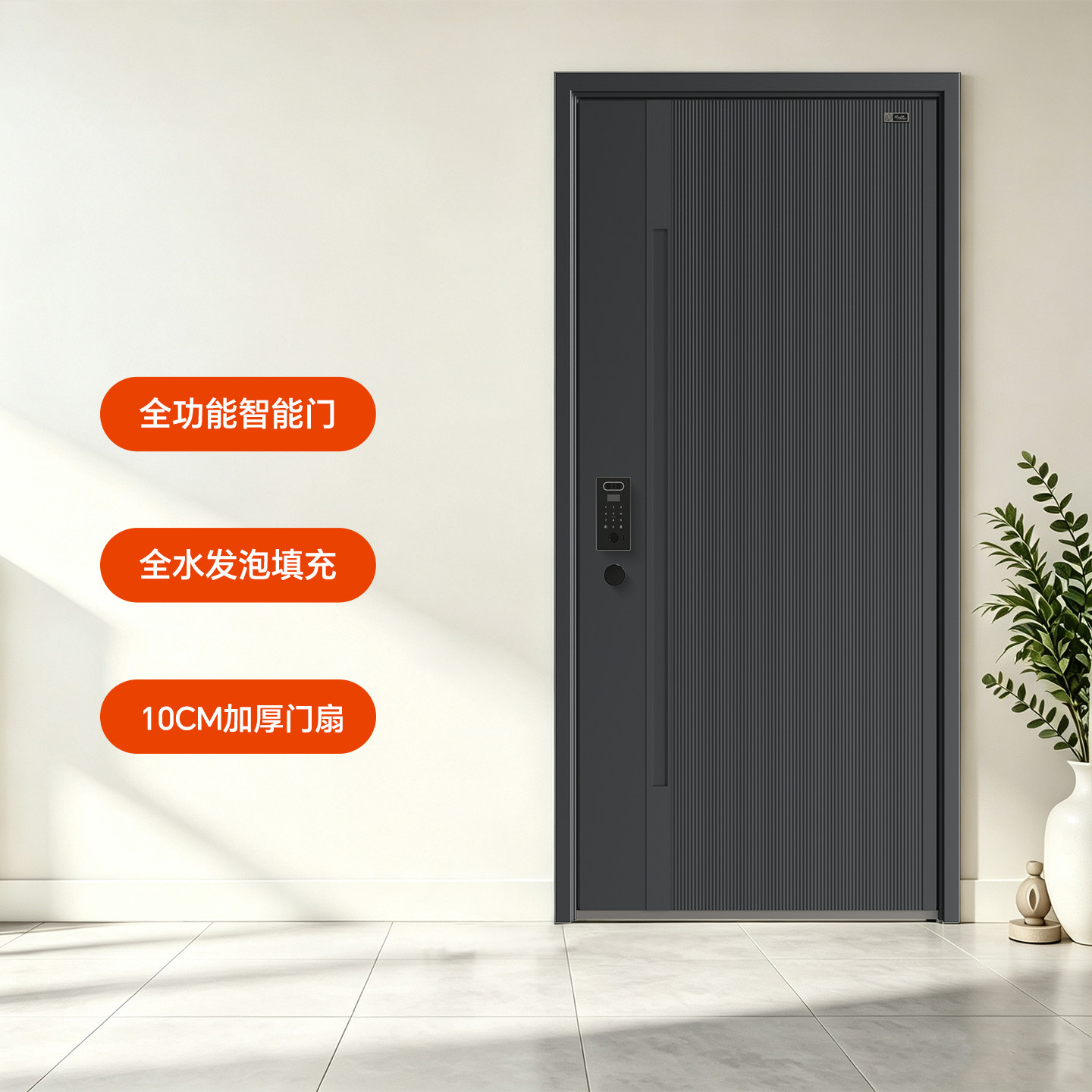 星月神静音防盗门全自动智能入户