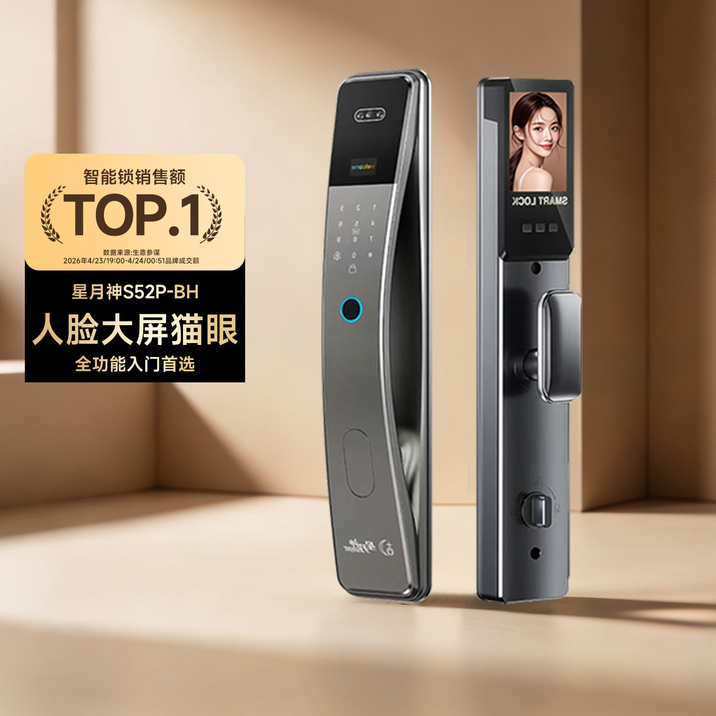 智能人脸识别手机控制远程通话图片