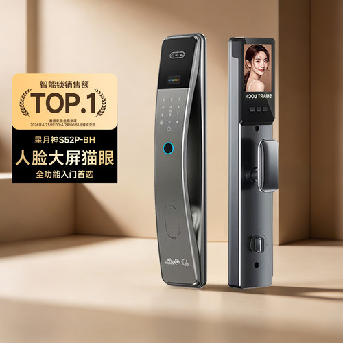 智能人脸识别手机控制远程通话