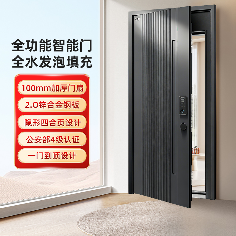 2.0厚度锌合金自动开门智能门