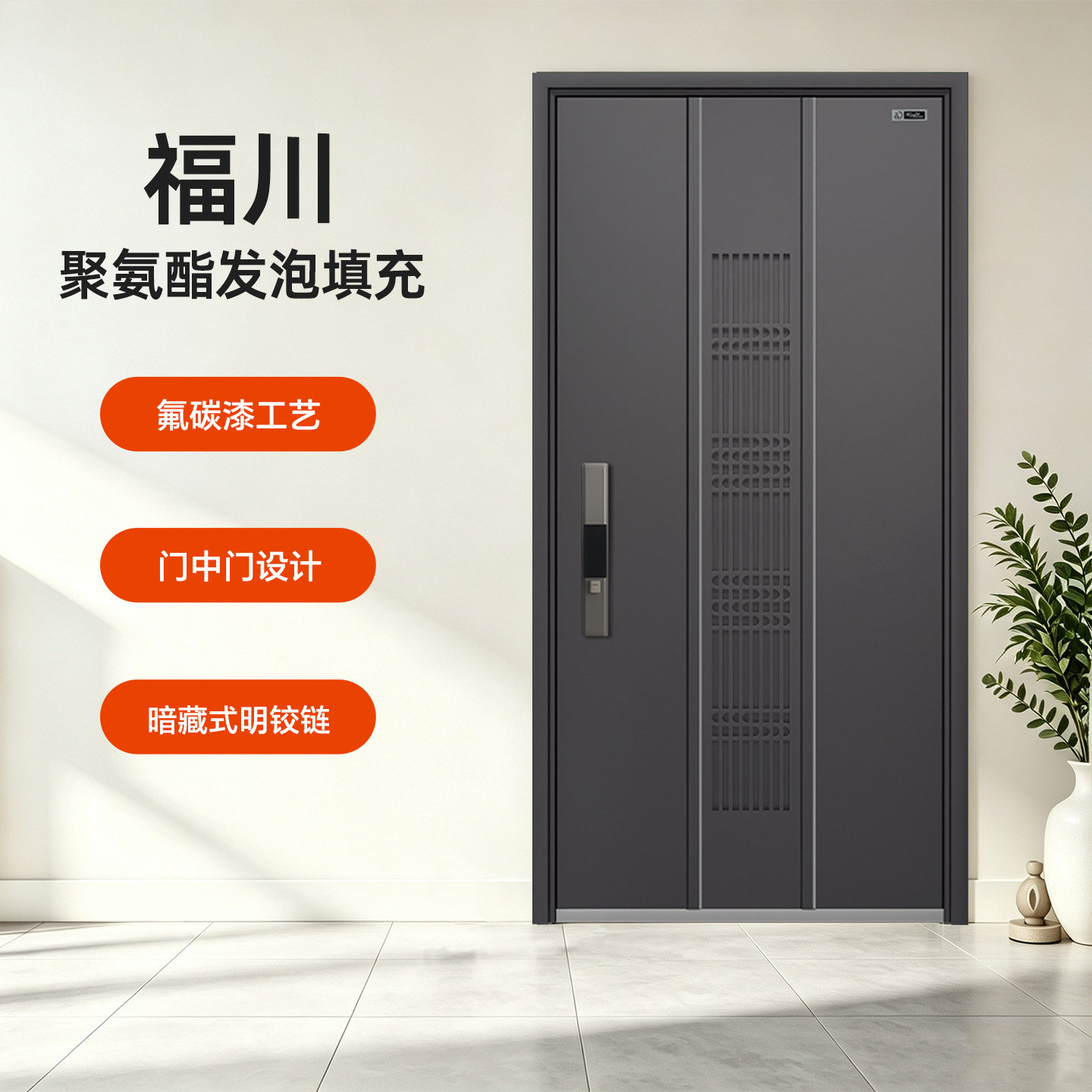 星月神官方智能门锁防盗门家用通风甲级安全进户门星尚S系列1207图片