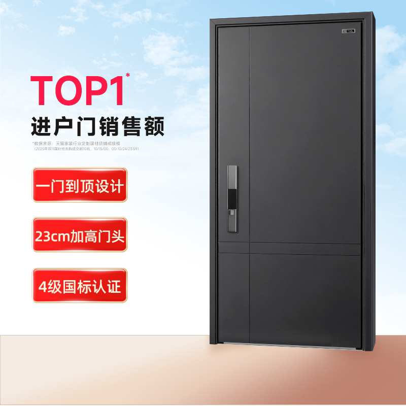 【新款】星月神官方防盗门家用入户门大门甲级进户安全门子母门