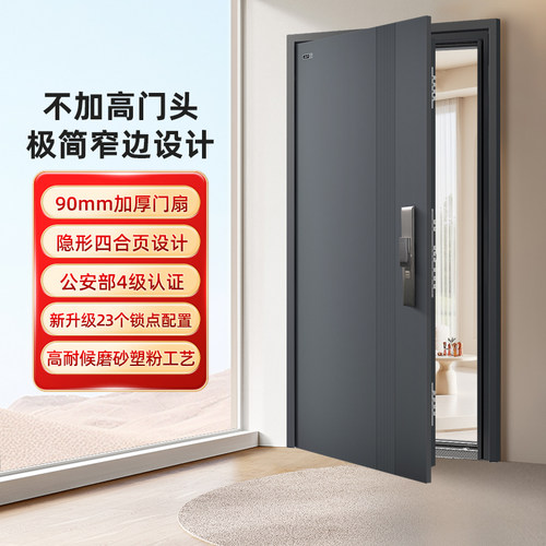 【2025新款】星月神官方入户门甲级防盗门进户门子母门家用智能门