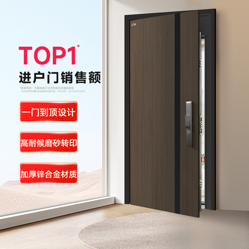【新款】星月神官方防盗门家用甲级入户门大门定制单门进户门中式
