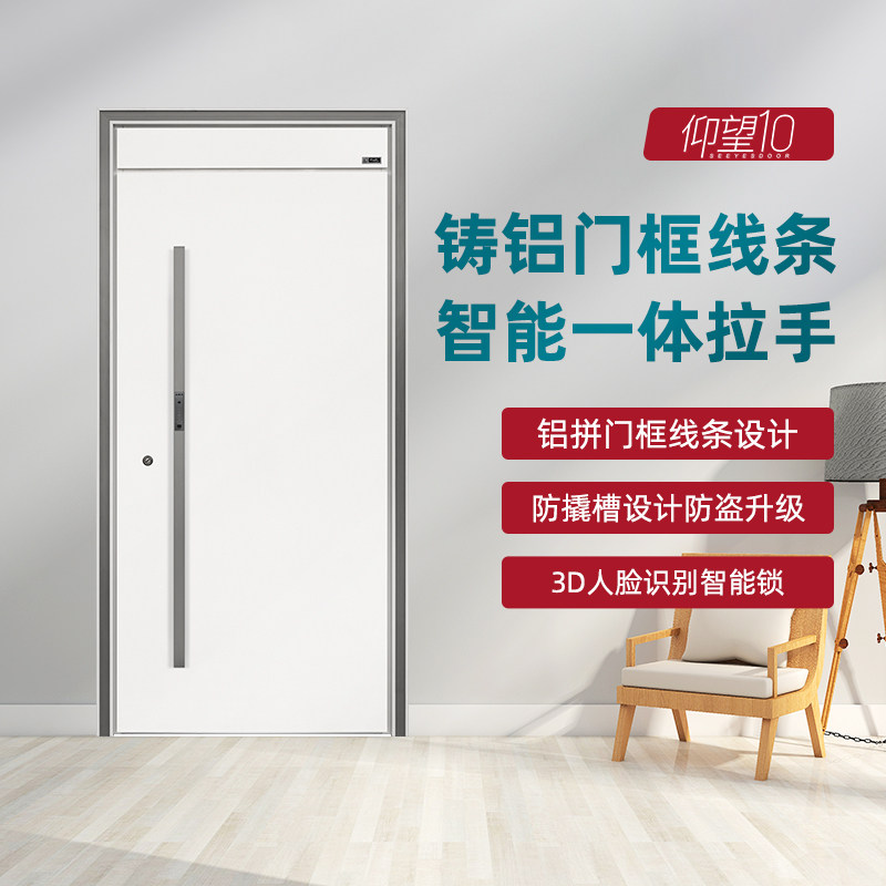 星月神甲级家用防盗入户门奶白漆隔音人脸识别智能锁子母门1008