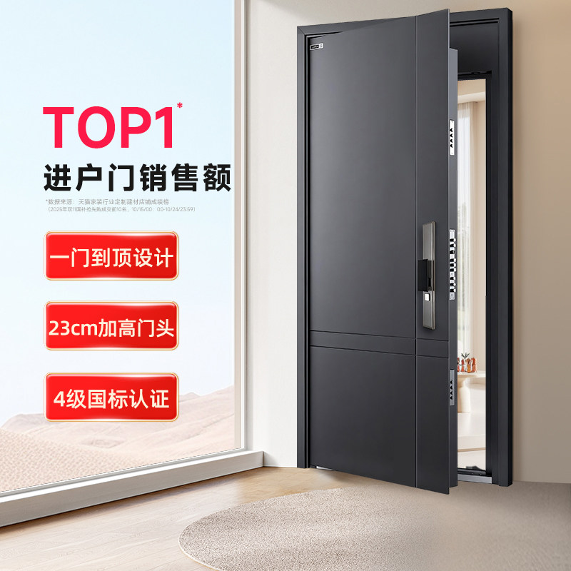 星月神新款甲级防盗门家用入户进户门人脸识别智能门4级安全大门