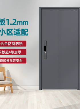 星月神新款防盗门正品甲级家用进户大门入户不加高官方安全门