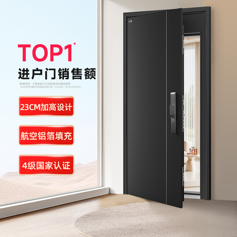 星月神甲级防盗门入户门家用进户门大门新款4级门铝蜂窝安全大门