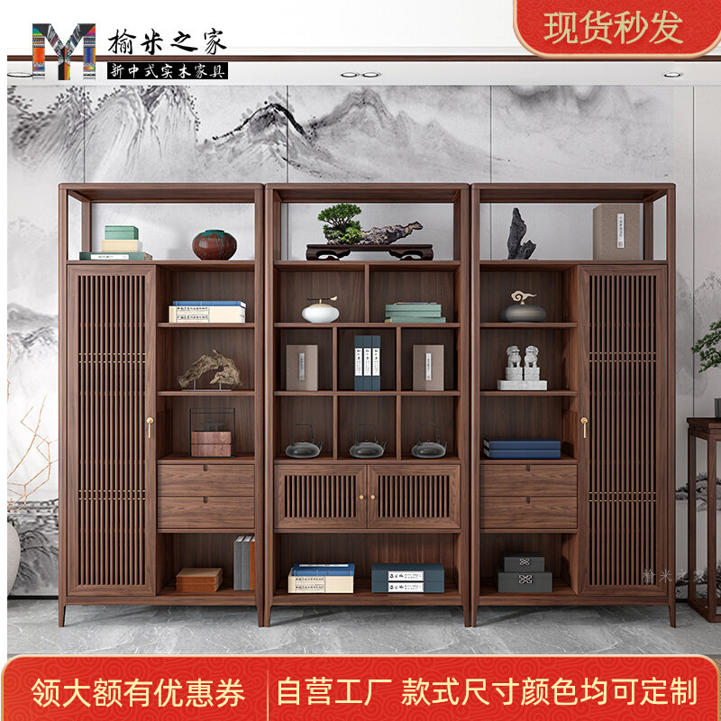 新中式黑胡桃木书架办公室书柜组合禅意实木茶室博古架茶叶展示柜