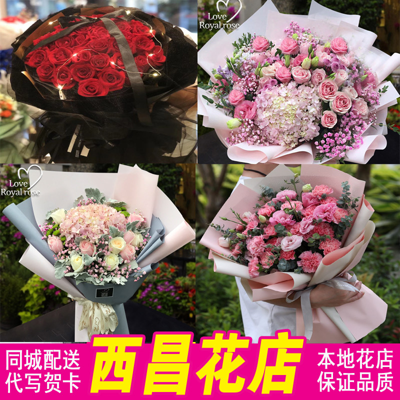 西昌市生日爱人满天星长辈鲜花店