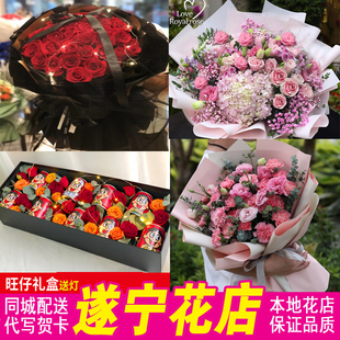 订母亲节遂宁鲜花店射洪大英蓬溪同城速递配送爱人红玫瑰康乃馨