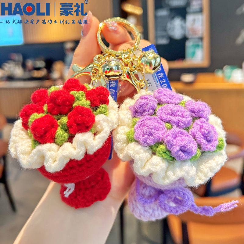 毛线针织玫瑰花钥匙扣2025年新款手捧花书包小挂件送女生闺蜜礼物