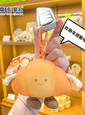 牛角包零钱耳机收纳包钥匙扣挂件