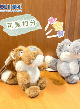 趣味搞怪草原狼毛绒钥匙扣挂件