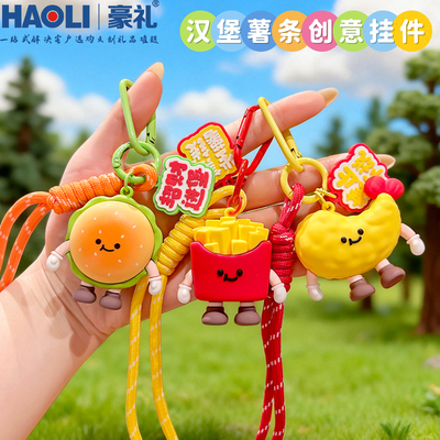 仿真食玩卡通汉堡薯条钥匙扣小挂件招财进堡坐等薯钱情侣精致挂饰