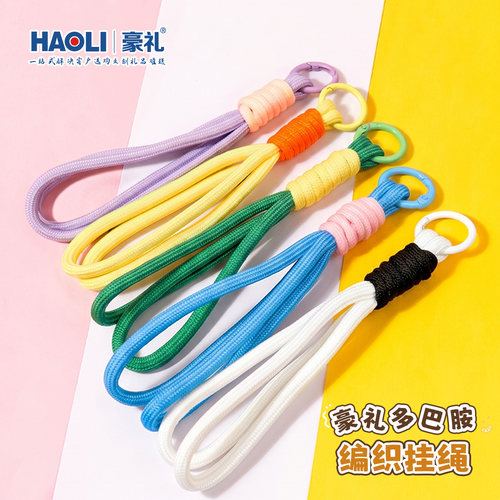 多巴胺撞色编织钥匙扣防丢挂绳
