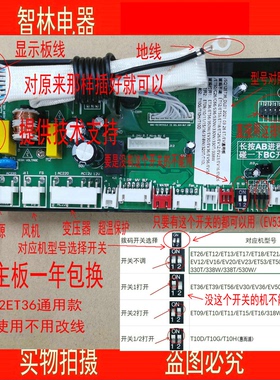 适用万和热水器控制器 JSQ12ET36_DL01 EV36 26 ET16ET15控制主板