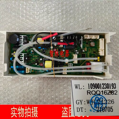 适用于中燃宝热水器 109001230193 JSQ32-Q16Z8  RQQ16Z82 主板