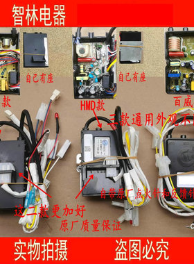 适用万和热水器JSQ8M30-DL01 JSQ16-8C18 Q8C12 脉冲控制器点火器