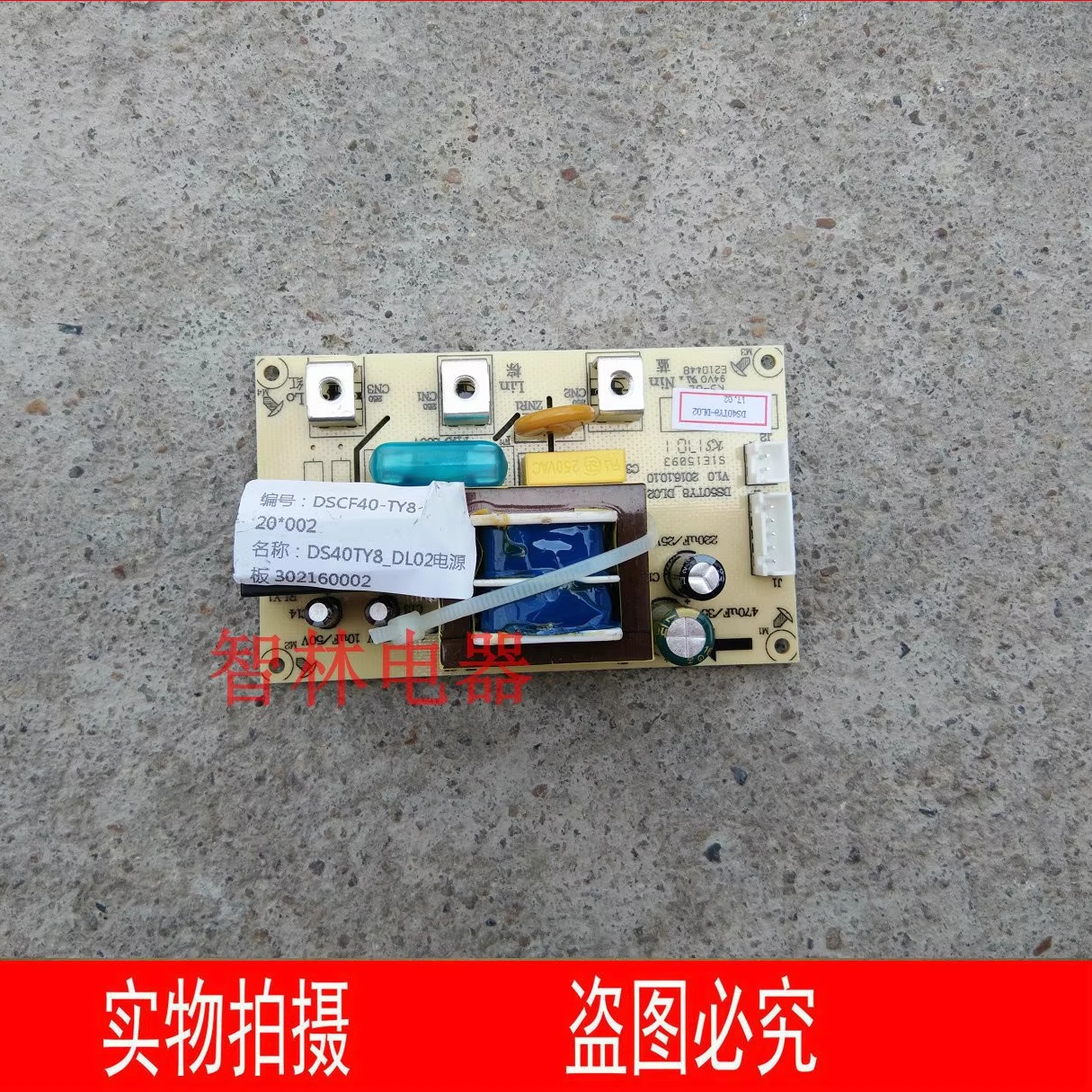 适用万和电热水器DSCF40 50 60 80-TY8-20 DS40TY8电源板 主板