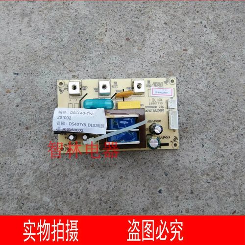 适用万和电热水器DSCF40 50 60 80-TY8-20 DS40TY8电源板 主板