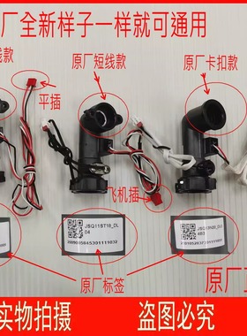 适用万和 V9 V10  L6 热水器水流传感器/霍尔流量开关 万和水流量