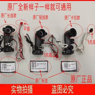 适用万和 V9 V10 L6 热水器水流传感器/霍尔流量开关 万和水流量