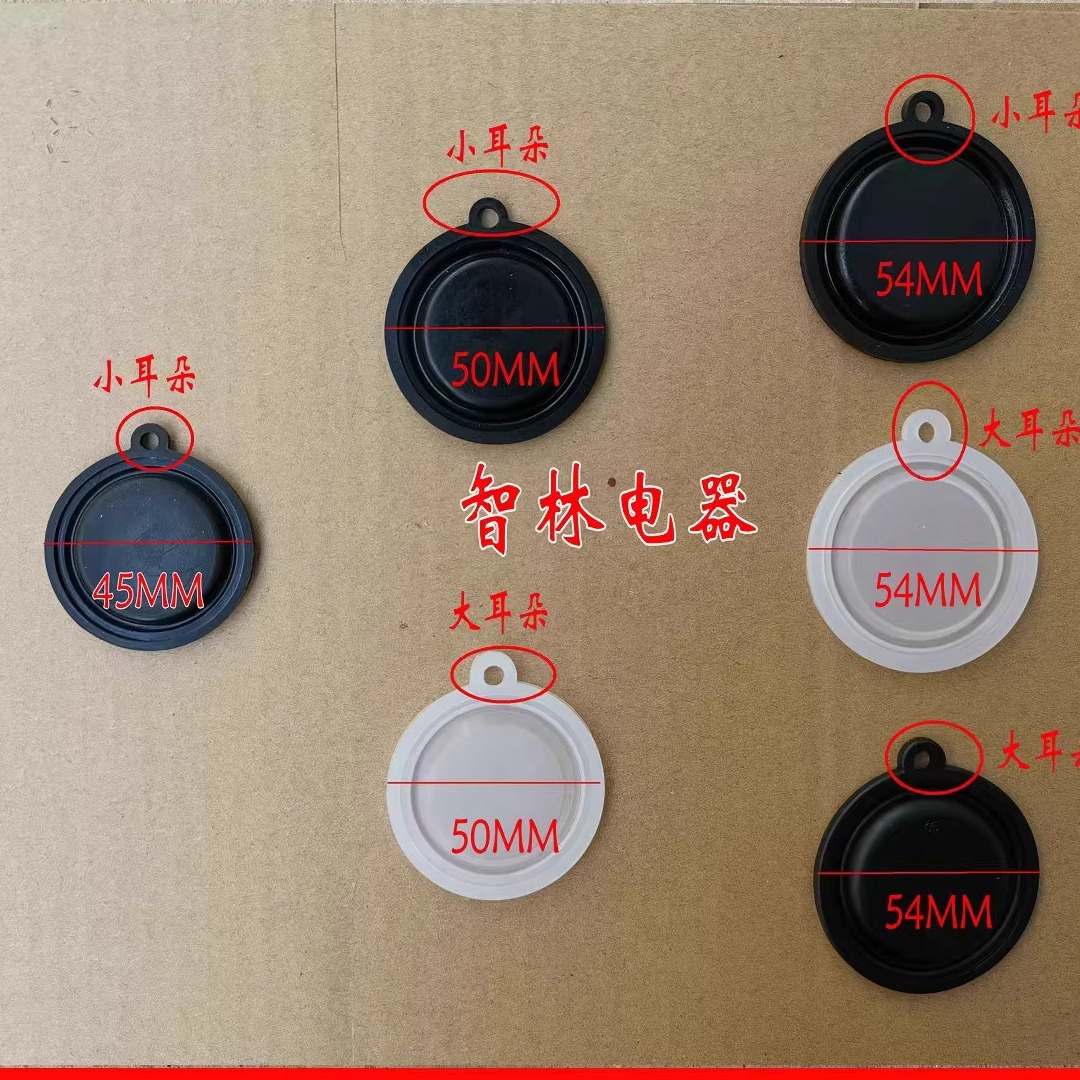 适用燃气热水器大耳水膜片 万和 热水器水压膜片54皮碗垫皮膜