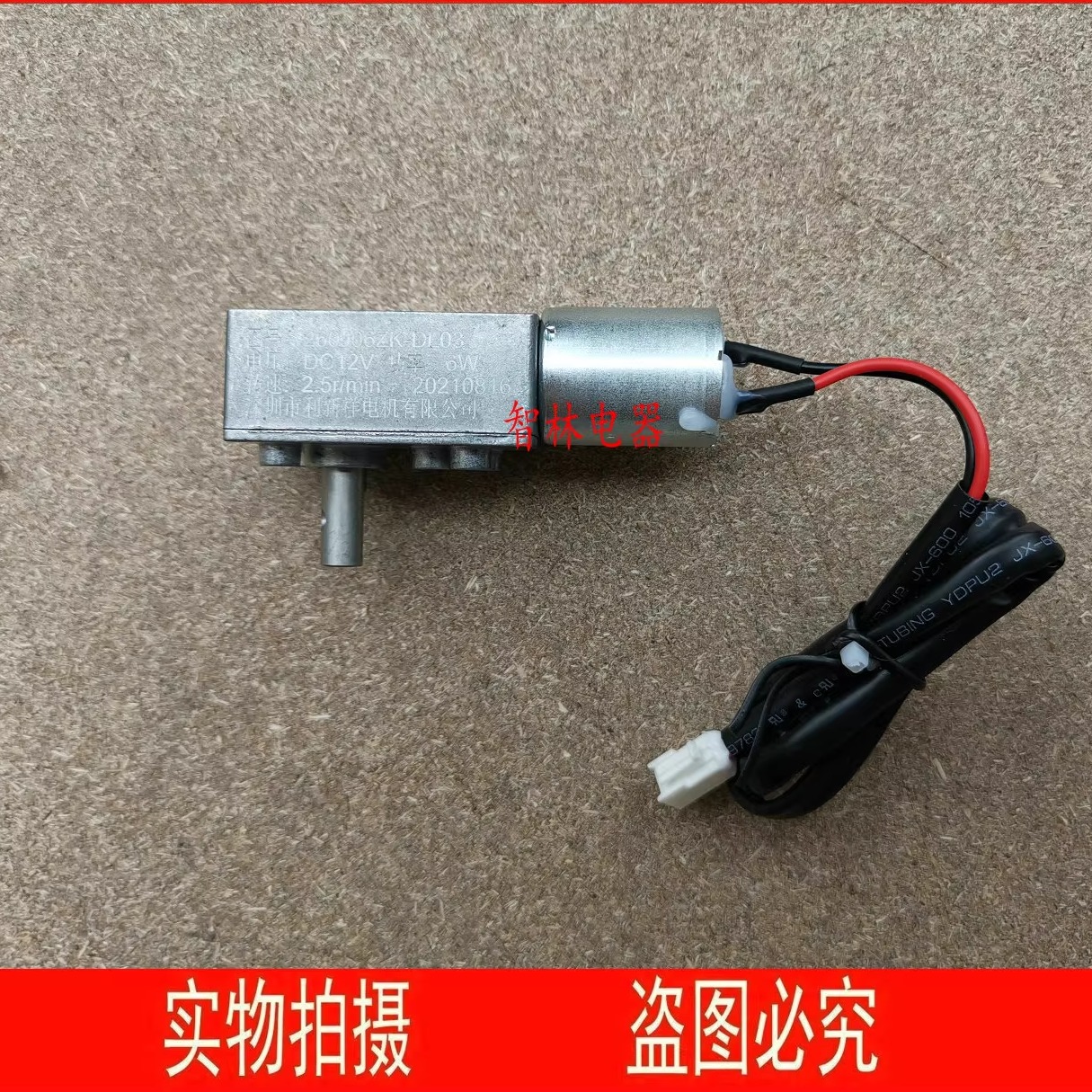 适用万和油烟机升降小电机