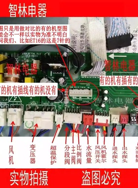 适用万和热水器JSQ12ET36_DL01 ET15 ET16 EV26 ET18主板电脑控制