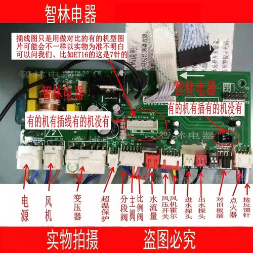 适用万和热水器JSQ12ET36_DL01 ET15 ET16 EV26 ET18主板电脑控制