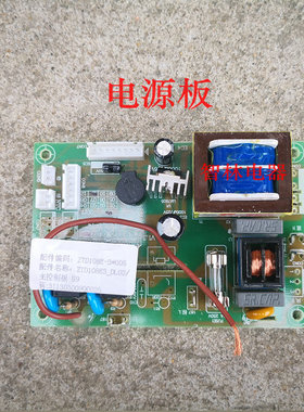 适用万和消毒柜电源板ZTD108E-3 ZTD108E-5主板电源