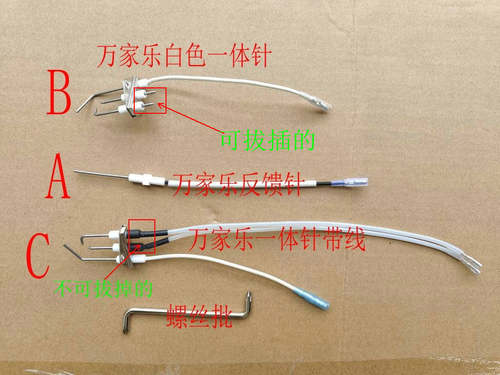 适用万家乐热水器配感应针12K3/10K5 /12A5/12UT2/12U1反馈针电极
