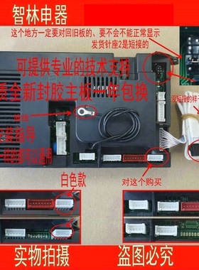 适用万和热水器EV28/ET16/ET17/ JSQ10EV26-DL01主控制器/电路板