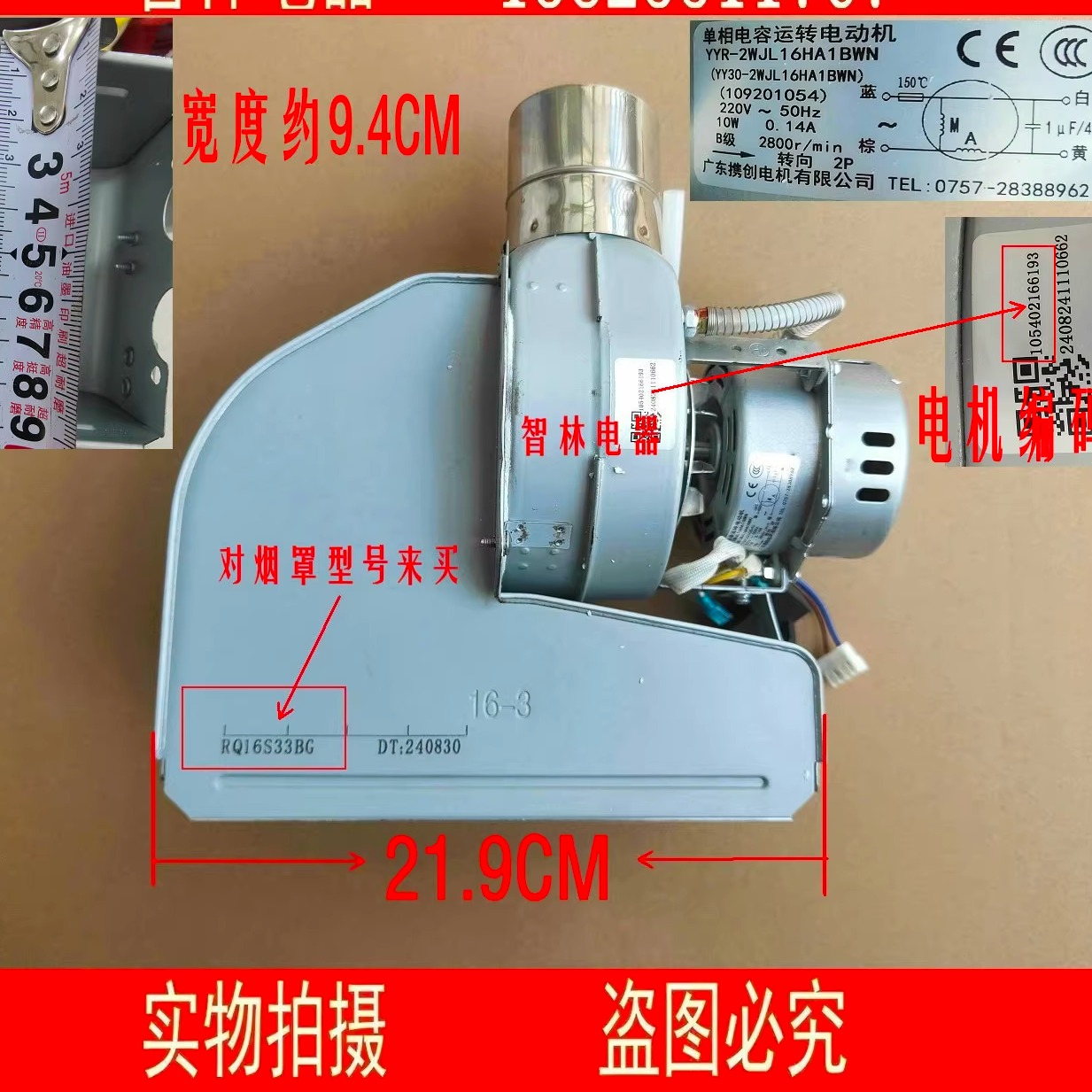 适用万家乐热水器16K3S 16K4 YYR-2WJL16HA1BW RQ16S33BG 风机