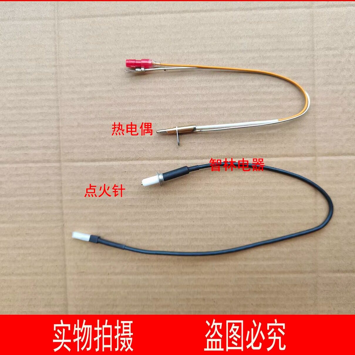 适用万和灶具燃气灶点火针C-L20Z C-L06 CL06A 打火针 热电偶