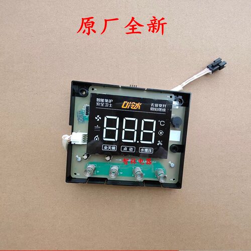 适用万和热水器JSQ30-16L3 JSQ13L3_DL02 Q16L3 按键显示屏