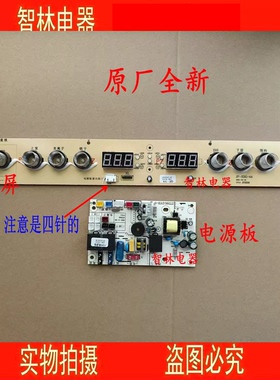 适用万和消毒柜ZTD100QE-3AD3 100Q-8A ZTD90.DYB-5 -3主板显示屏