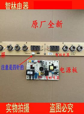 适用万和消毒柜ZTD100QE-3AD3 100Q-8A ZTD90.DYB-5 -3主板显示屏