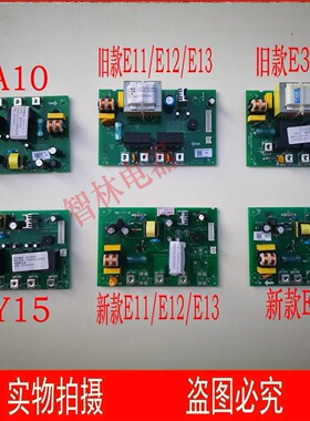 适用万和电热水器E11 E12 E13 EA10 EY15 E3 E5 E6电源主板电路板