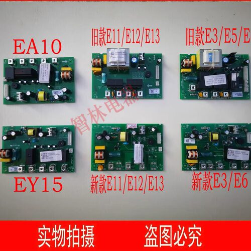 适用万和电热水器E11 E12 E13 EA10 EY15 E3 E5 E6电源主板电路板