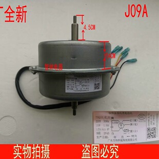 CXW 100W 230 J09A 抽风电机 J745W 适用万和烟机马达