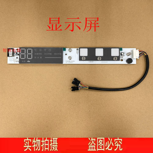 适用万和电热水器 E80-Q8D1-33 触摸显示屏