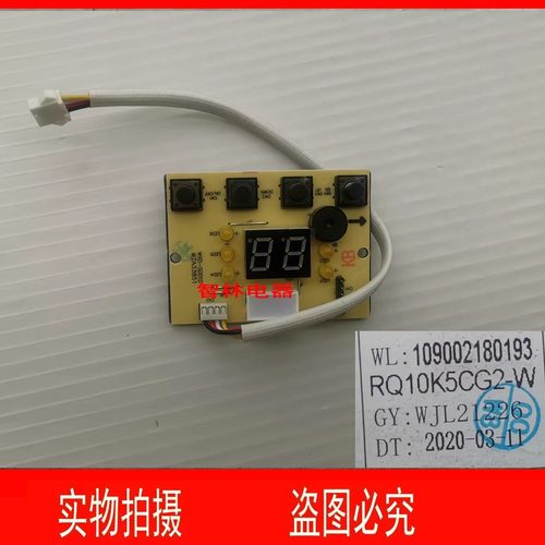 适用万家乐热水器JSQ24-12K5 109002180193 RQ10K5CG2 10K5显示屏