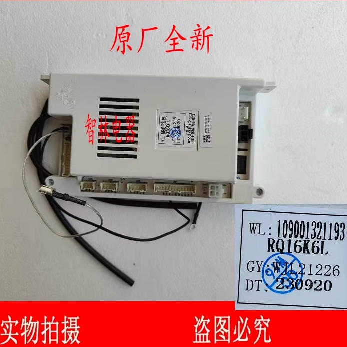 适用万家乐热水器109001321193 14A6 16A7 13K6L RQ16K6L 电脑板