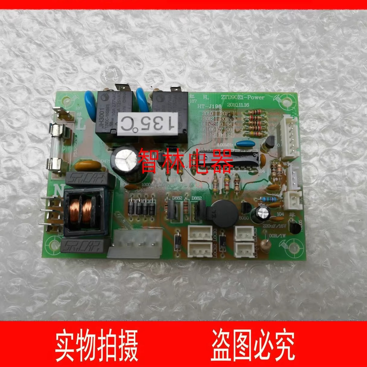 适用万和消毒柜电源板 消毒柜配件 ZTD90E-1 XD90E1_DL02