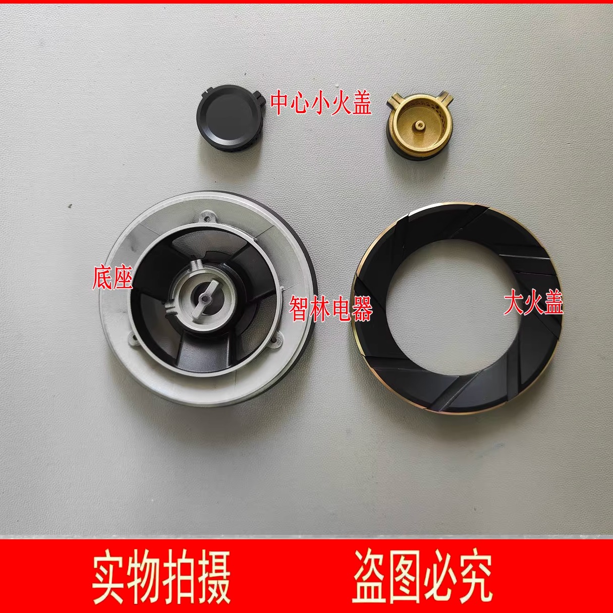 适用万和燃气灶 Q3-L28 底座 外火盖 中心小火盖