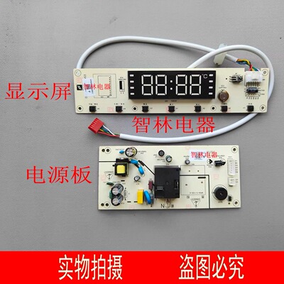 适用惠而浦万和Q7UW10-20 DS60ST1_DL01 ESH-80ST1按键显示屏主板