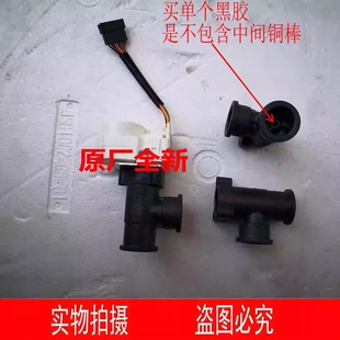 适用万和ET50/ET53/EV56水比例阀水量控制器NSAE201ZA1 接头 弯头